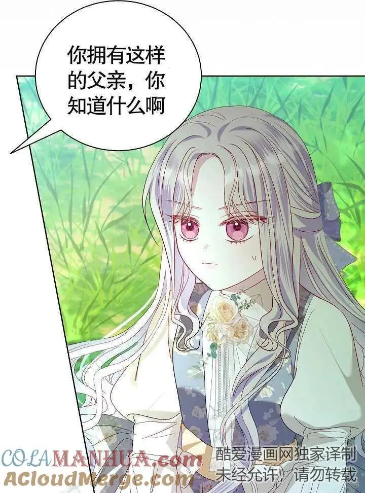 第43话 第40页
