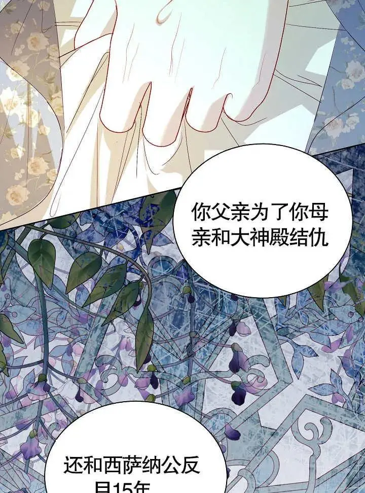第43话 第42页