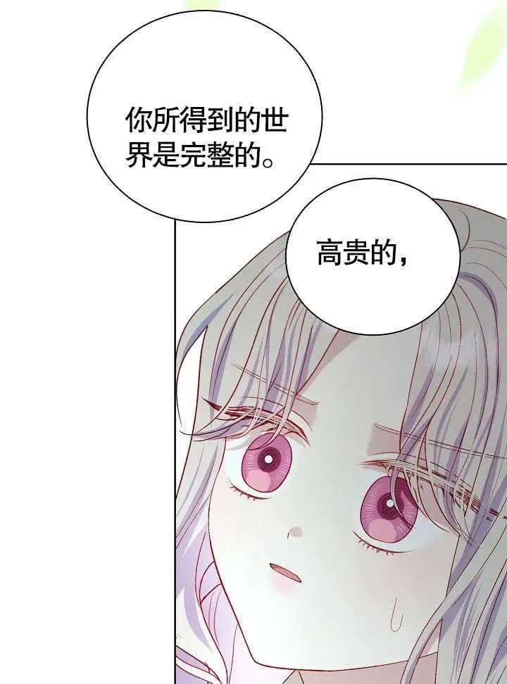 第43话 第47页