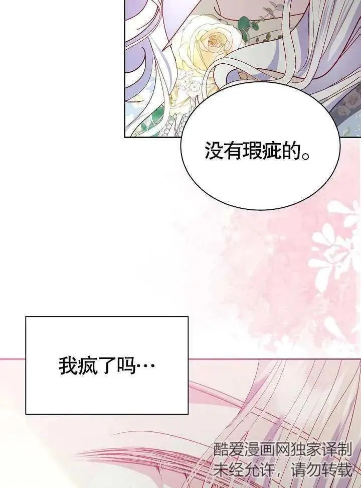 第43话 第48页