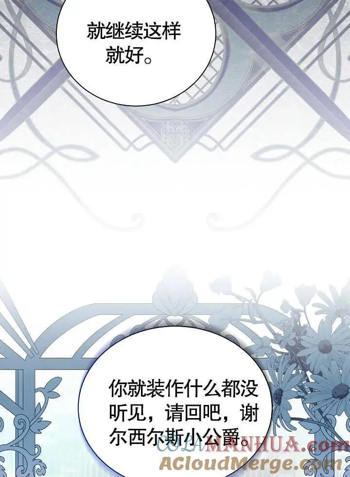 第43话 第61页