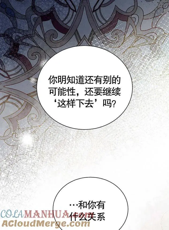 第43话 第64页