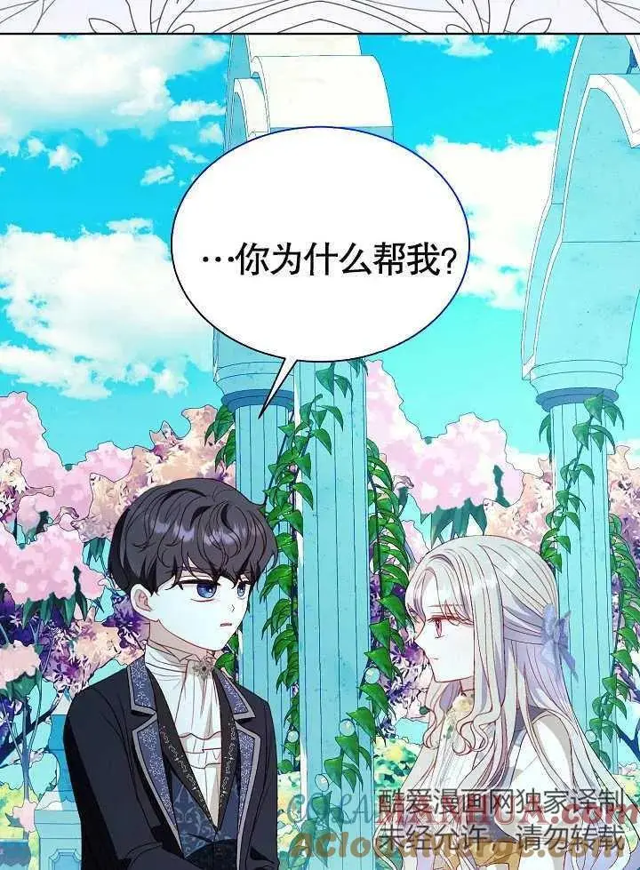 第43话 第67页
