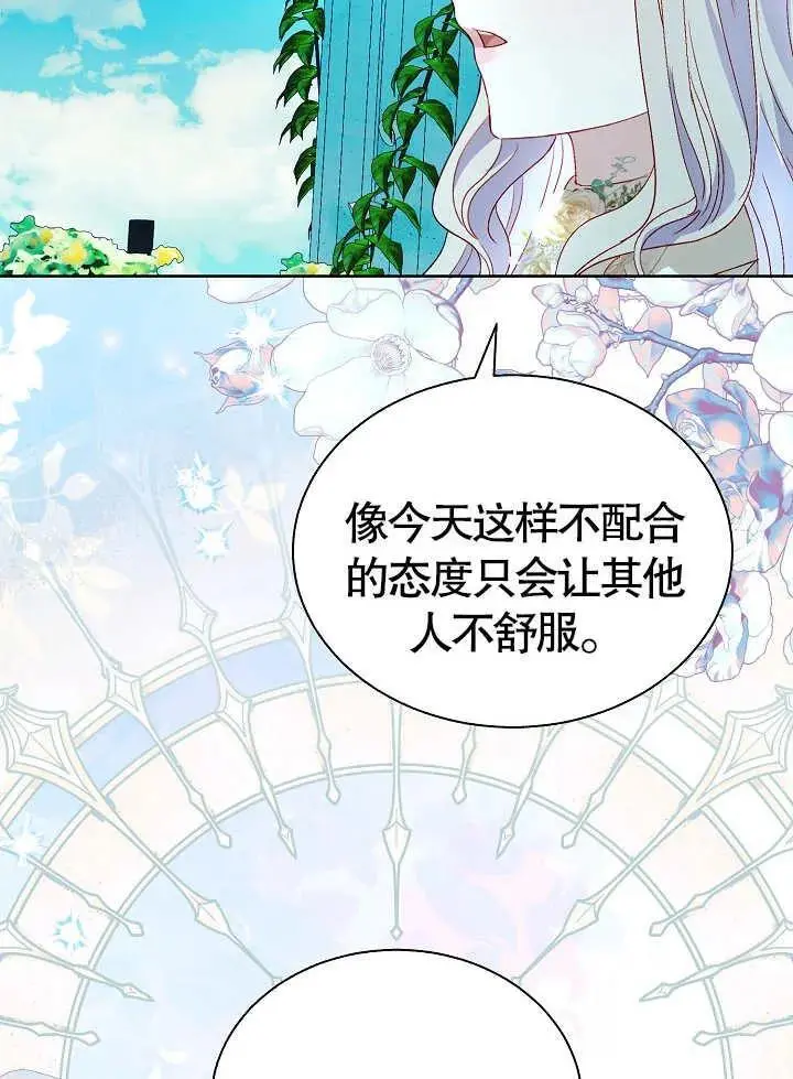第43话 第69页