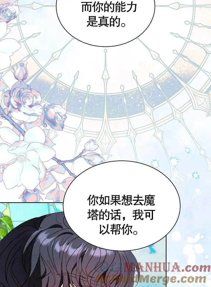 第43话 第70页