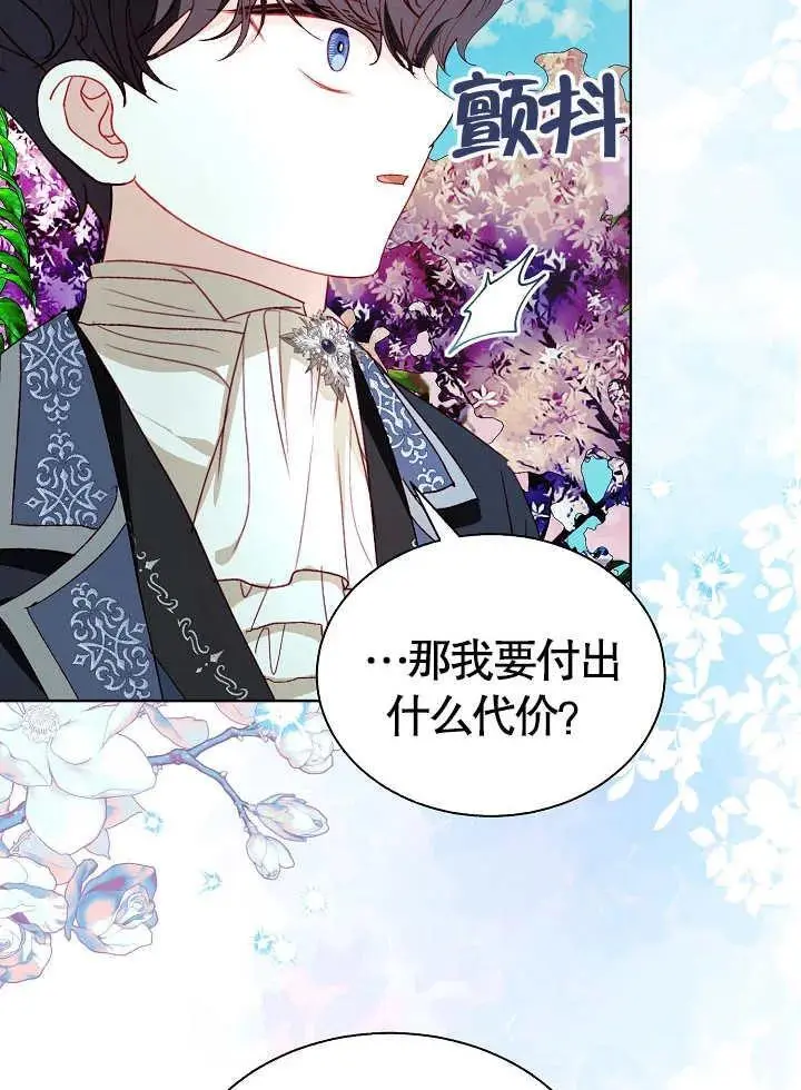 第43话 第71页