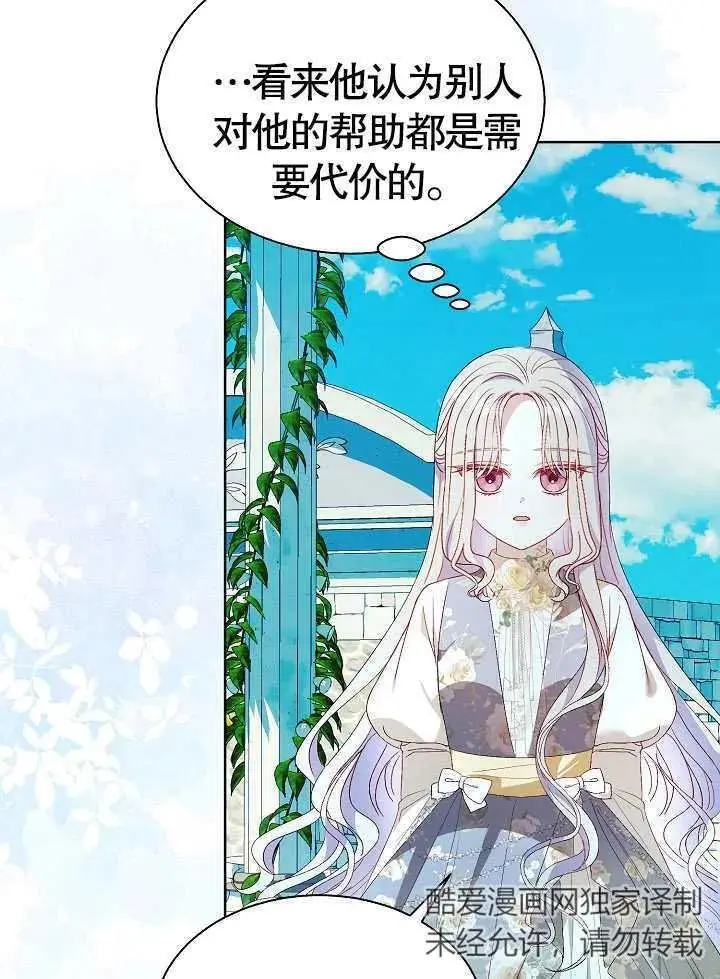 第43话 第72页