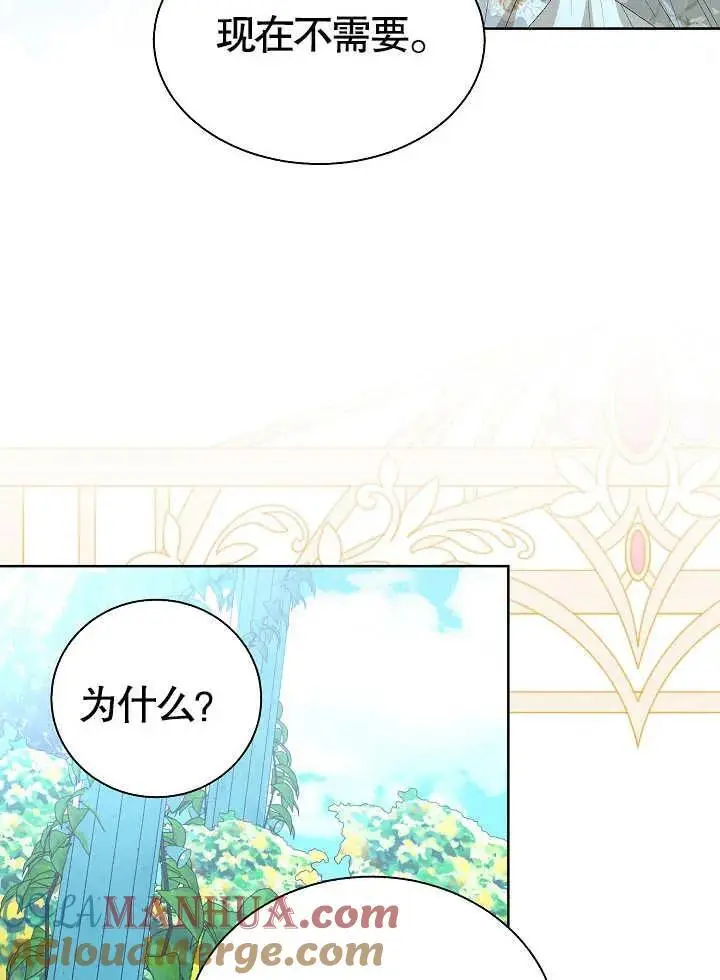 第43话 第73页