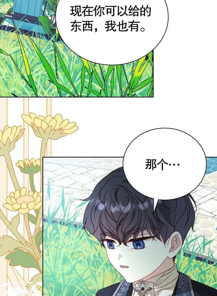 第43话 第74页