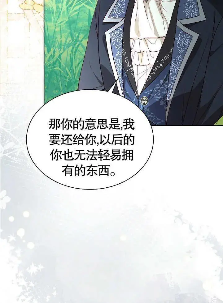 第43话 第75页