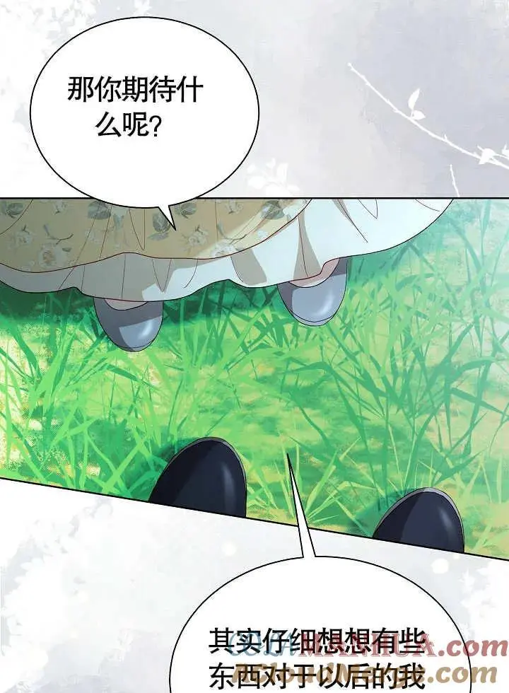 第43话 第76页