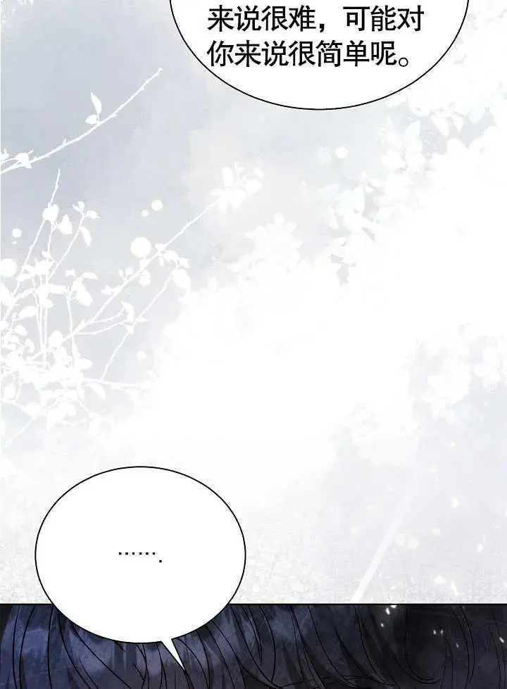 第43话 第77页