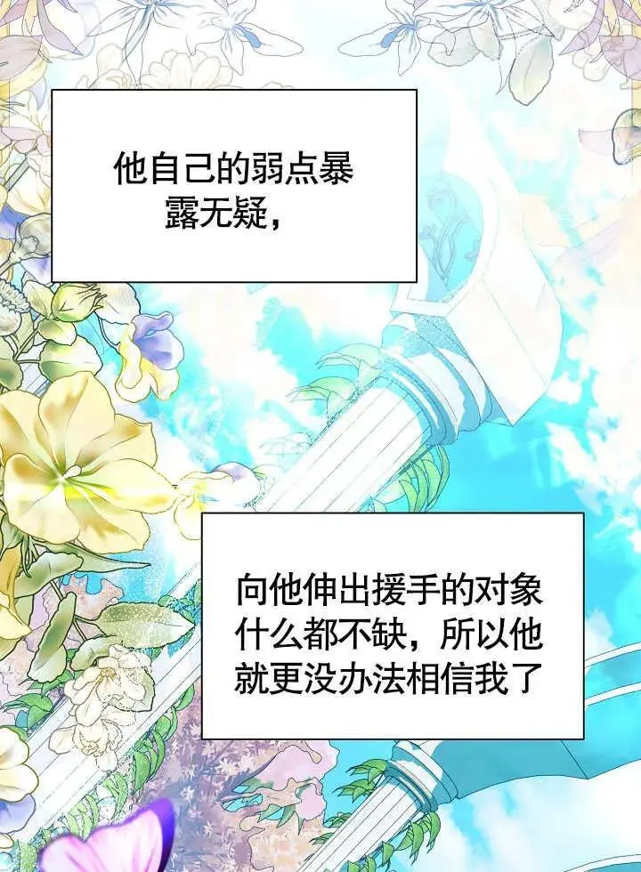 第43话 第81页