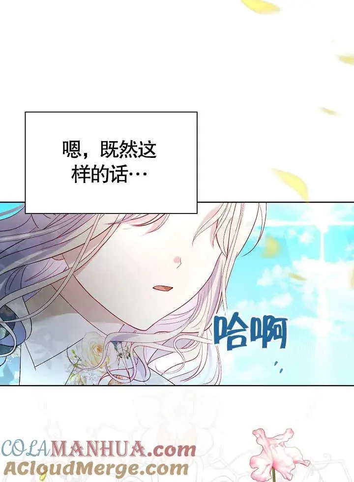 第43话 第85页