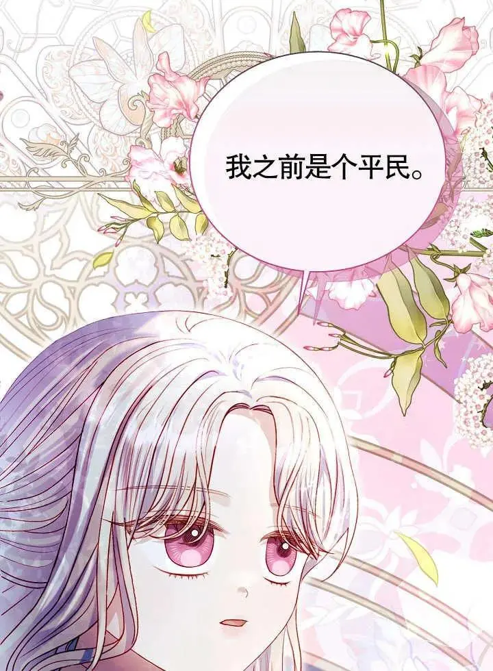 第43话 第86页