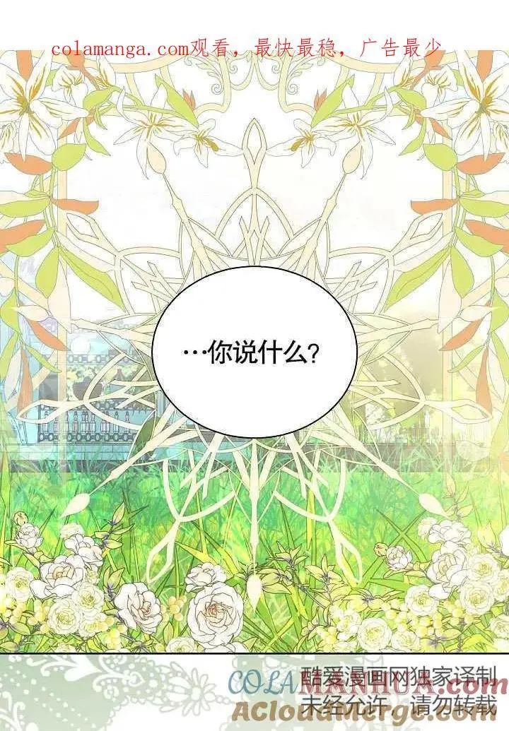 第44话 第1页