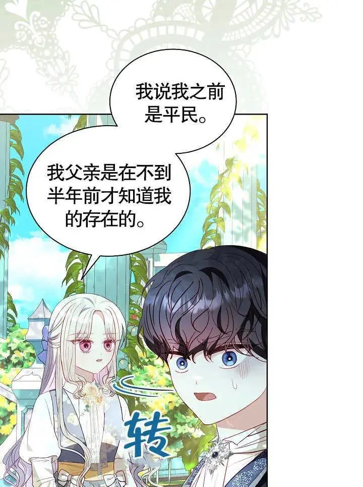 第44话 第2页