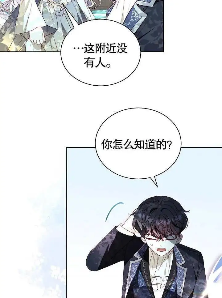 第44话 第3页