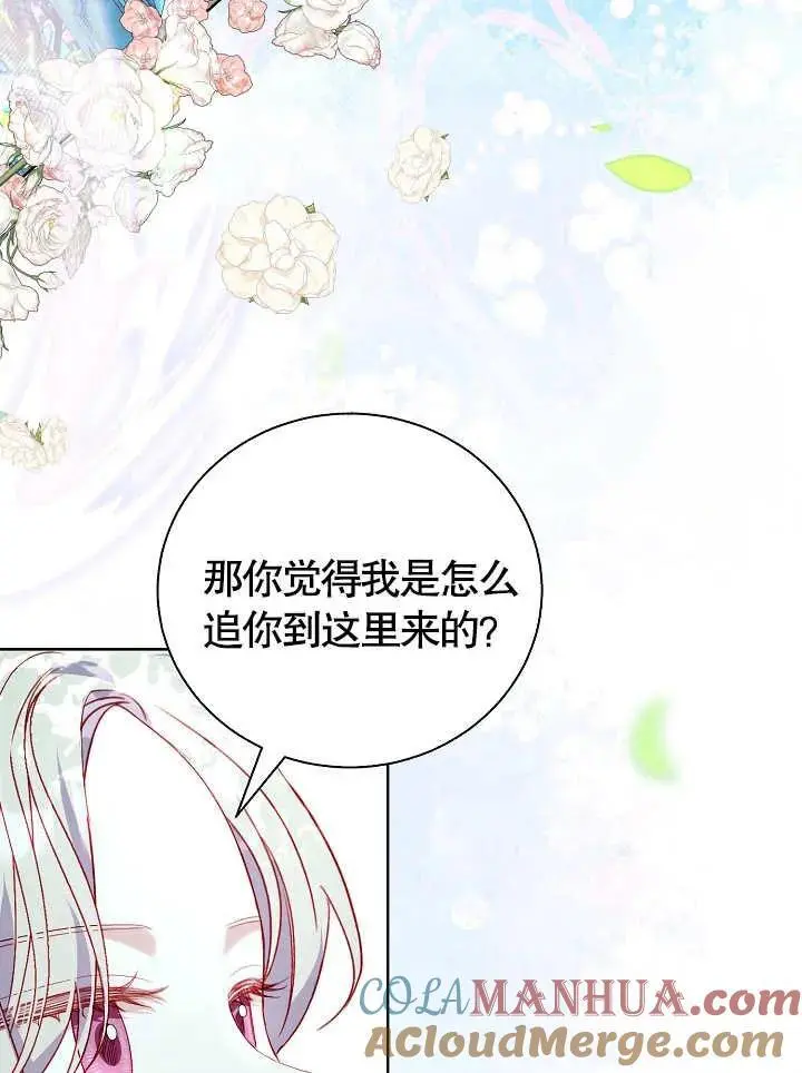 第44话 第7页