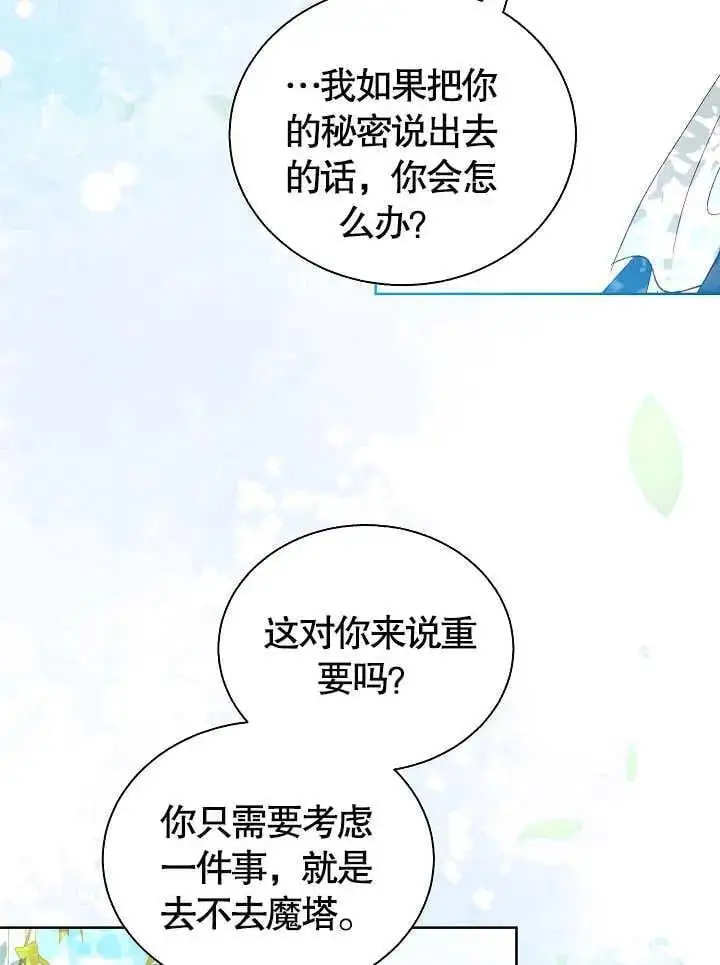 第44话 第9页