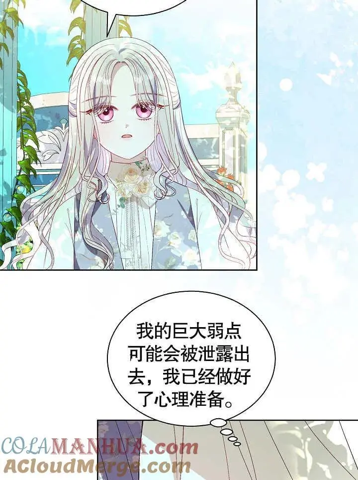 第44话 第10页