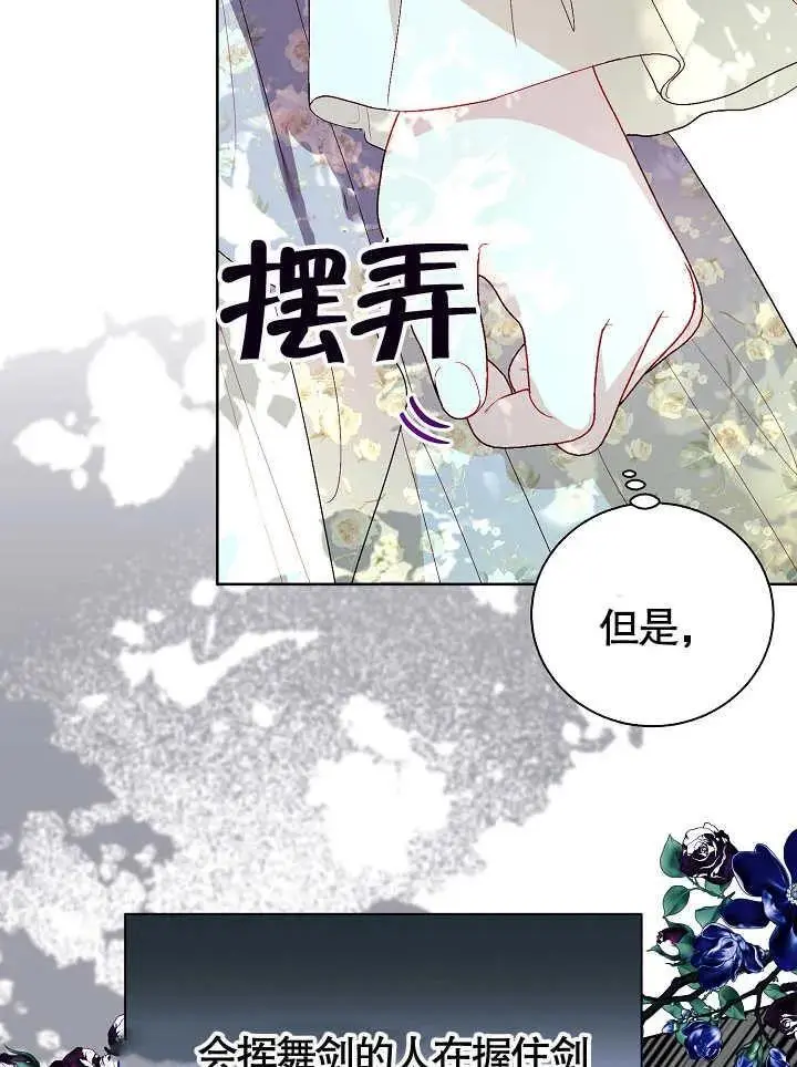 第44话 第11页