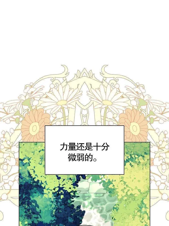 第44话 第14页
