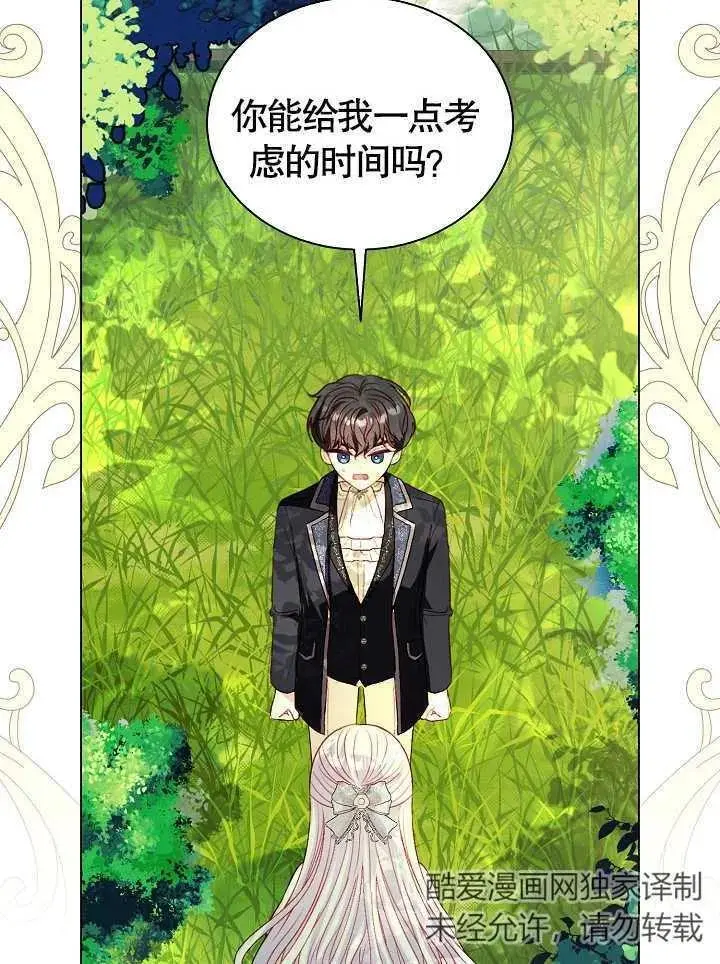 第44话 第15页
