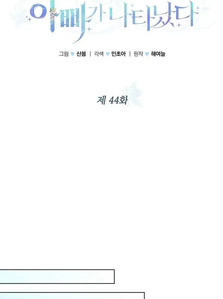 第44话 第17页