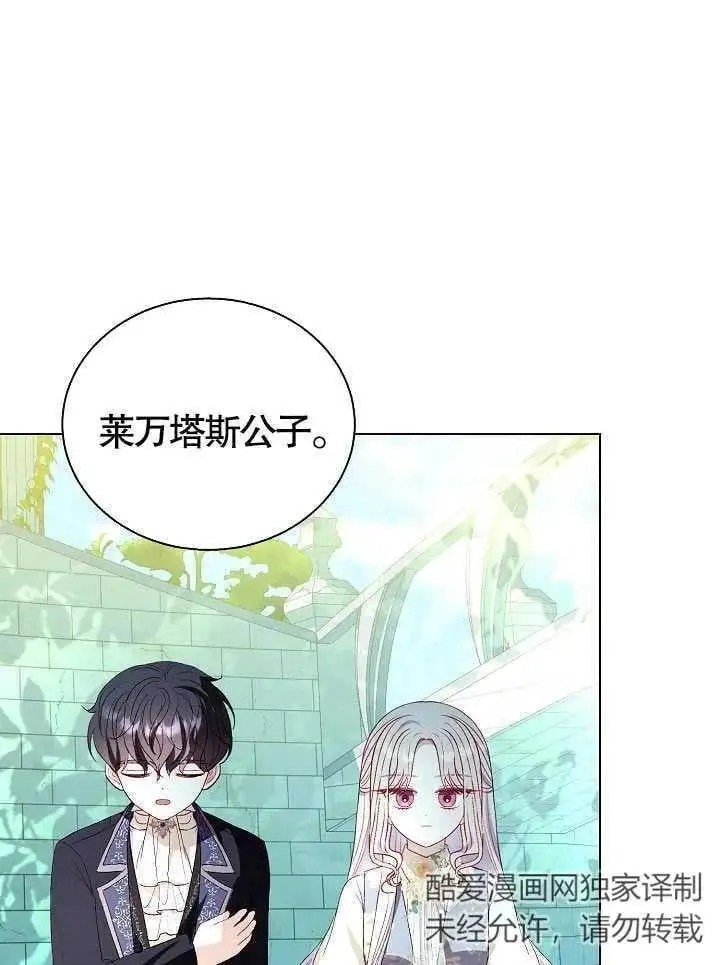 第44话 第20页