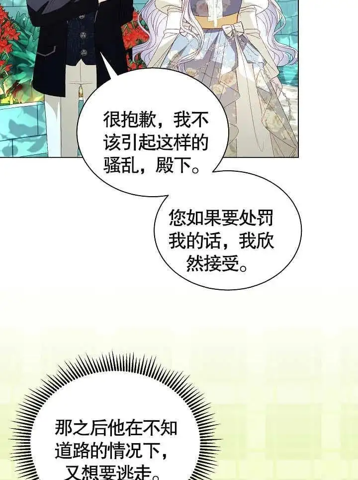 第44话 第21页