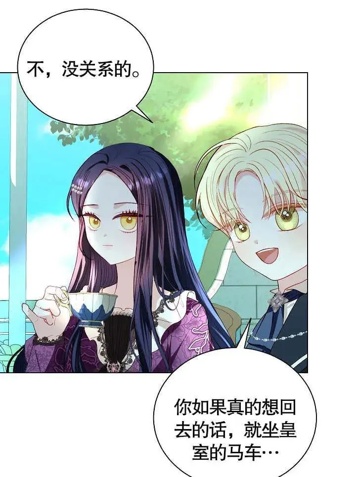 第44话 第23页