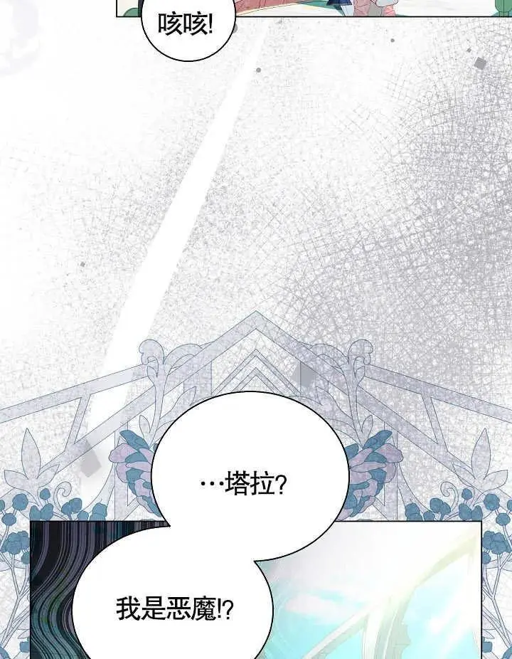 第44话 第29页