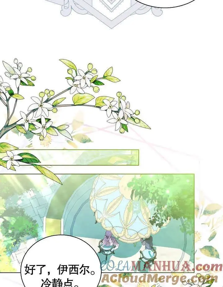 第44话 第31页
