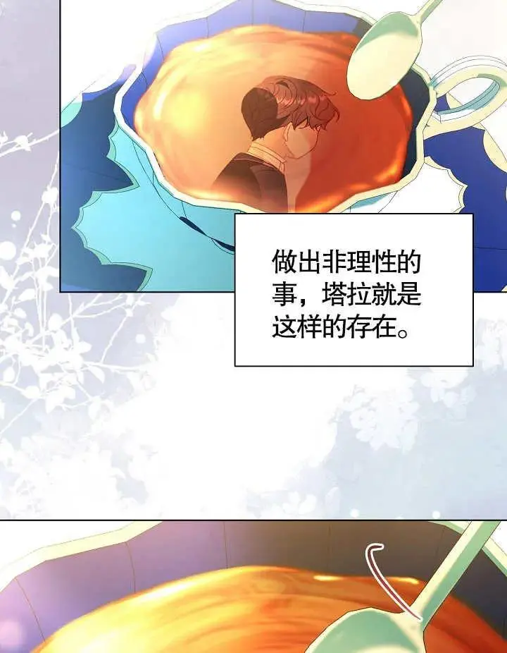 第44话 第54页