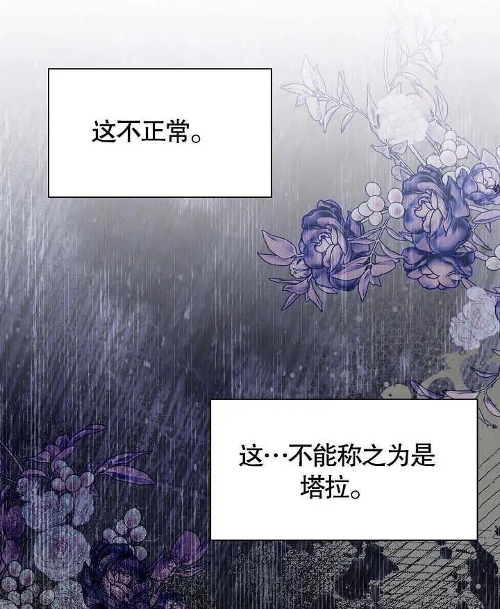第44话 第62页