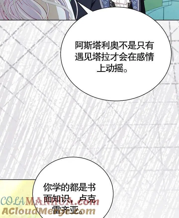 第44话 第64页
