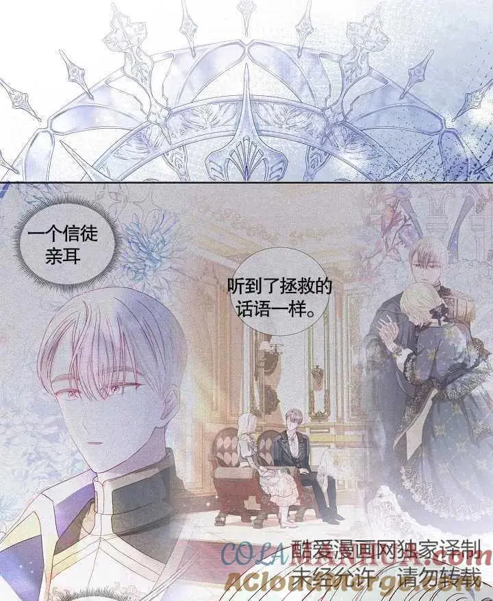 第44话 第67页