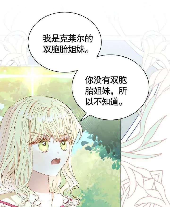 第44话 第71页