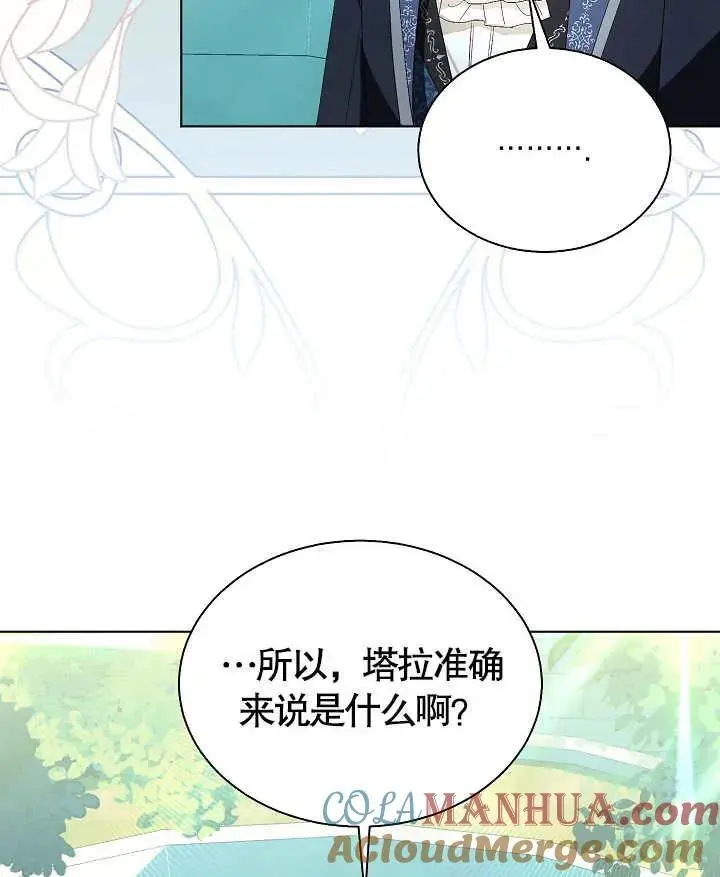 第44话 第73页