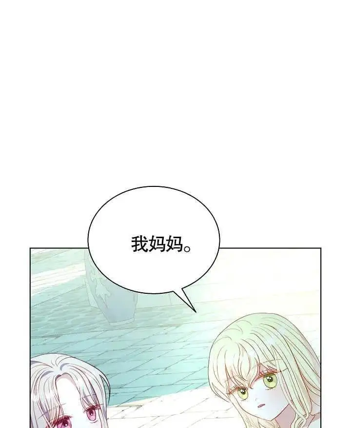 第44话 第75页