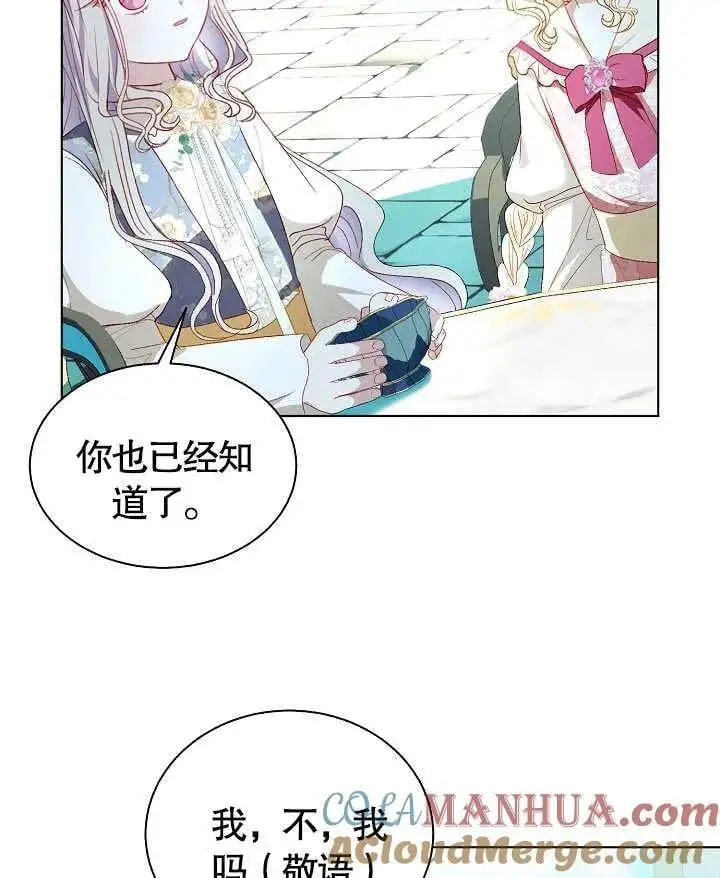第44话 第76页