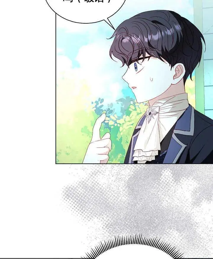 第44话 第77页