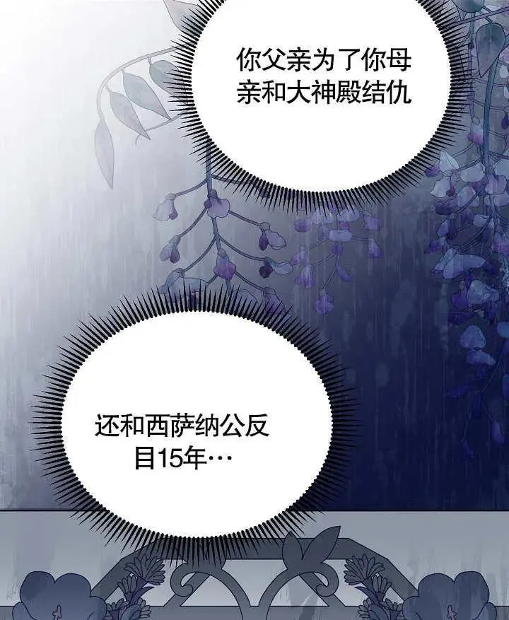 第44话 第78页