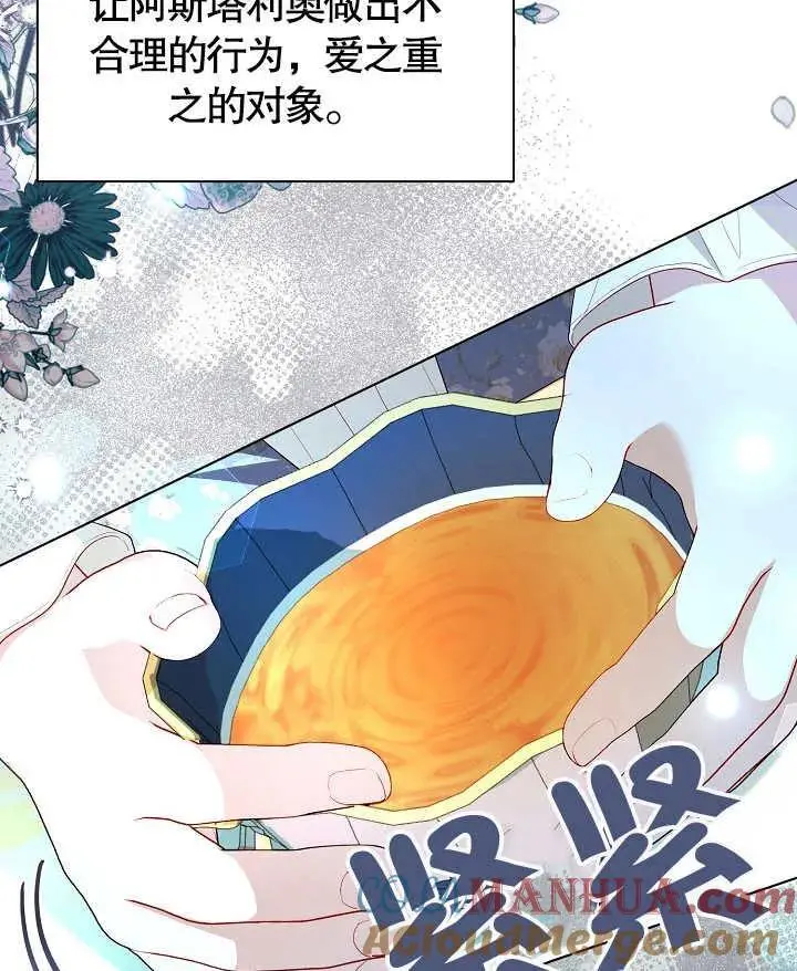 第44话 第82页
