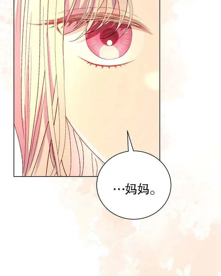第45话 第8页