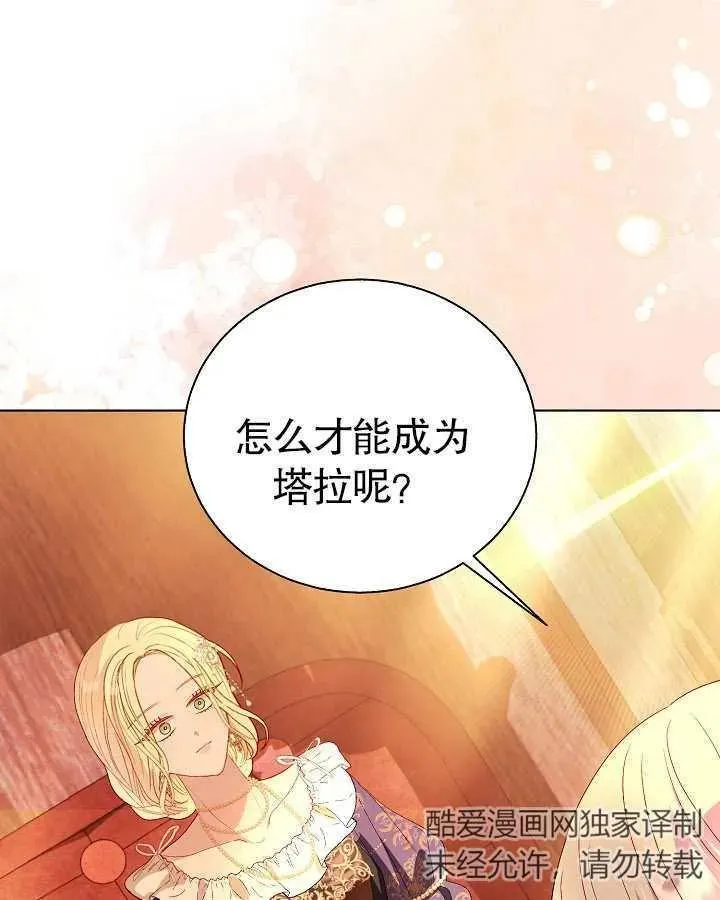 第45话 第9页