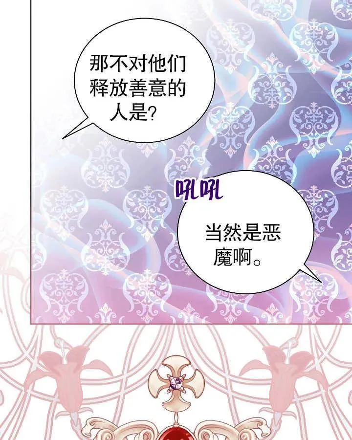 第45话 第18页