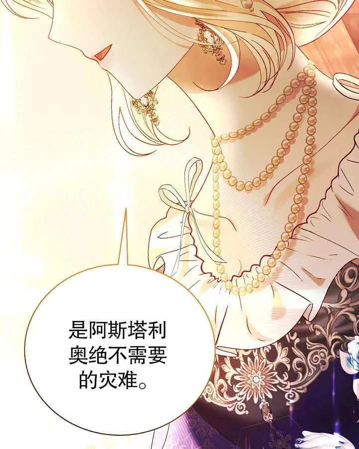 第45话 第20页
