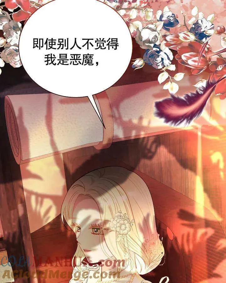 第45话 第31页